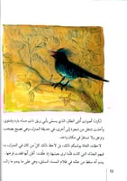 روائع من الأدب الإنساني