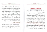 كيف تعيش مع أبنائك أجمل رمضان ؟ (كبير)