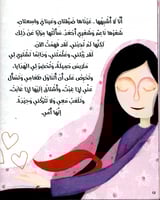 أنا لا أشبه أمي