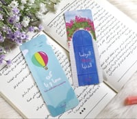 فواصل كتاب بلاستك