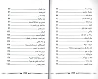 أمومة بيضاء