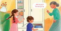 سلسلة عائلتي (4كتب)