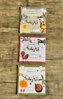 سلسلة اية ومعلومة ثلاث اجزاء