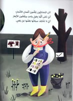 نيزك في المدينة