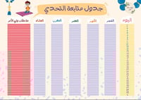 خمسة في مهمة