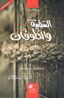 السفينة والطوفان - قصة نوح عليه السلام