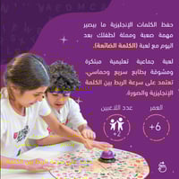 لعبة الكلمة الضائعة(نعليم اللغة الإنجليزية)