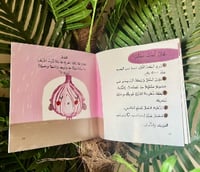 اية ومعلومة(الجزء الثالث)