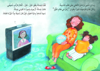 في ليلة مظلمة