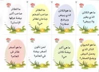 طفل خرج من بيضة