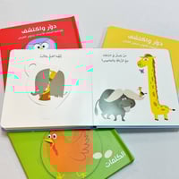 دور واكتشف - الألوان