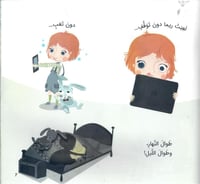 ريما ولوحتها الإلكترونية!