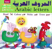 الحروف العربية