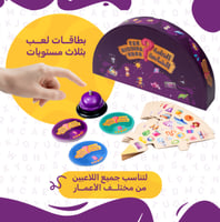 لعبة الكلمة الضائعة(نعليم اللغة الإنجليزية)