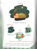 علم طفلك الإنجليزية ، الأفعال والأشياء