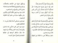 سر الجارة - سلسلة أحمد العقاد