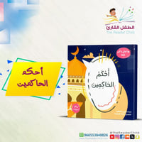 أحكم الحاكمين