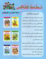 فريق المحققين الصغار