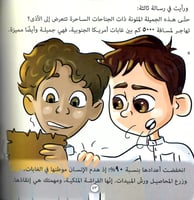 مغامرة صيفية