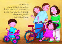 جود ودراجتها الجديدة