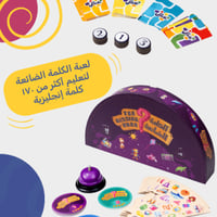 لعبة الكلمة الضائعة(نعليم اللغة الإنجليزية)