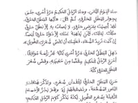 البطل الخارق