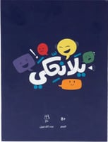 لعبة يلا نحكي