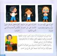 حقيبة توتة توتة المشاعر (10 أعداد من مجلة توتة توت...