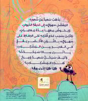 تعقل يا مرح