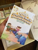 حقيبة رائد الأعمال الصغير