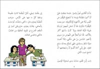 هند وصديقتها الأشعة إكس