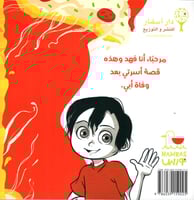 البيتزا الطائرة