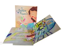 معلمتي نسمة