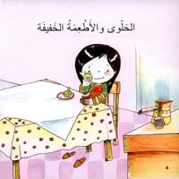 سلسلة النظافة (3كتب)