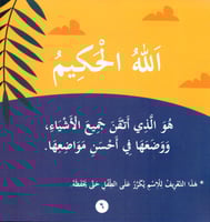 سلسلة بها ابدئي يا أمي كاملة (15 كتاب)