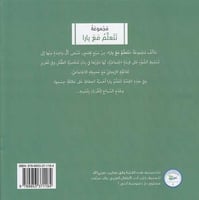 مجموعة نتعلم مع يارا (7كتب)