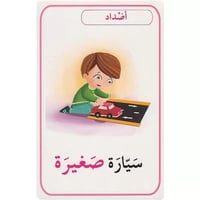 بطاقات أصالة: المفاهيم الأولى