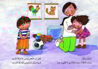 إنني استطيع