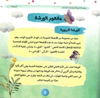 سلسلة تنمية المهارات (10كتب)