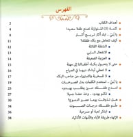 بكاء أطفالنا متى ينتهي؟