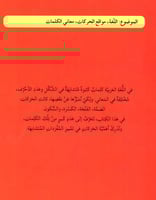 فتحة ضمة كسرة