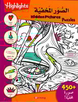 سلسلة الصور المخفية (4 كتب) - كبيرة