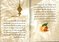 أبي تراب -علي بن أبي طالب رضي الله عنه