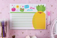 لوحة اصنع عاداتك Habit tracker