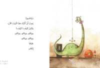 يوميات دلتا: أنا أعترض الديناصورات لم تنقرض