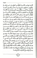 كورونا - رواية