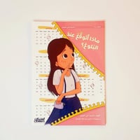 ماذا أتوقع عند البلوغ