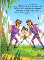 مجموعة " حينما بكى الملك "