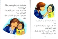 المعلمة البديلة - ريما روو