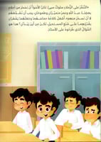 في معمل العم عارف